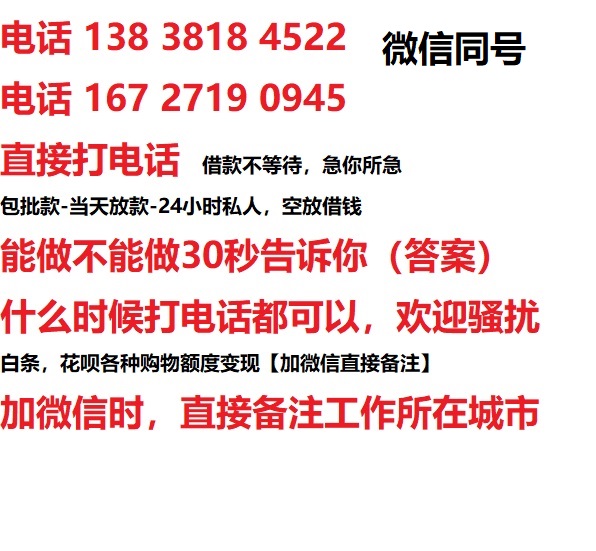 光泽私人无抵押24小时上门放款|光泽私人借款|光泽同城放款，生意贷